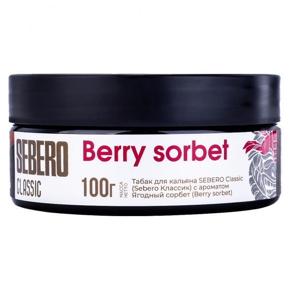 Табак Sebero - Berry Sorbet (Ягодный Сорбет, 100 грамм) купить в Барнауле