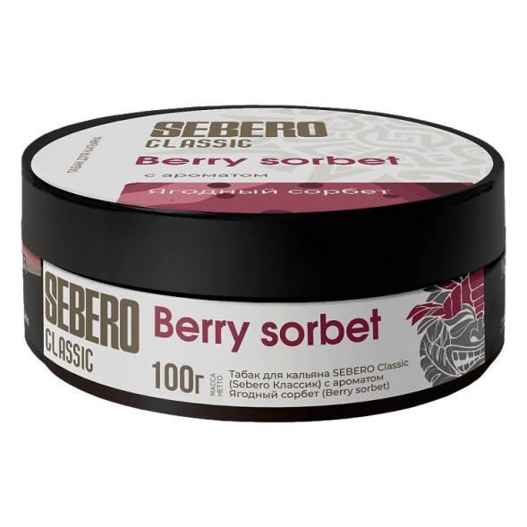 Табак Sebero - Berry Sorbet (Ягодный Сорбет, 100 грамм) купить в Барнауле