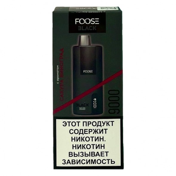 FOOSE BLACK - Сакура Виноград (Sakura Grapes, 9000 затяжек) купить в Барнауле