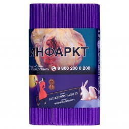 Табак Satyr - Blueberry Nights (Черничный Йогурт, 100 грамм)