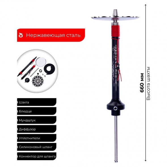 Кальян El Bomber - Sansara (Линейка &quot;Designs&quot;, Без Колбы) купить в Барнауле