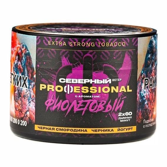 Табак Северный Professional - Фиолетовый (40 грамм) купить в Барнауле