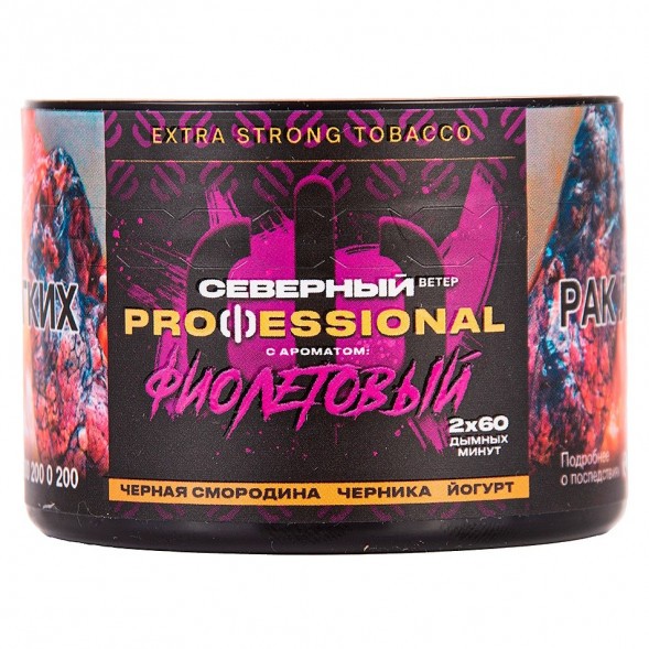 Табак Северный Professional - Фиолетовый (40 грамм) купить в Барнауле