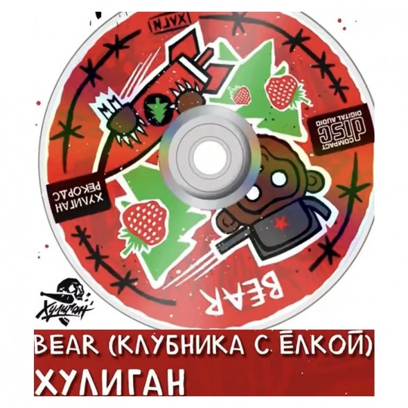Табак Хулиган Hard - BEAR (Клубника с Ёлкой, 200 грамм) купить в Барнауле