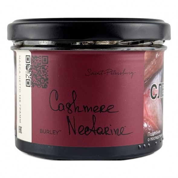 Табак Trofimoff&#039;s Burley - Cashmere Nectarine (Кашмир Нектарин, 125 грамм) купить в Барнауле