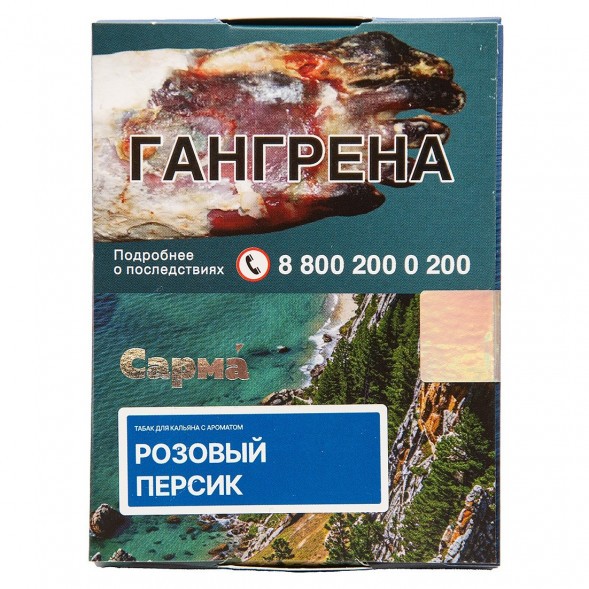 Табак Сарма - Розовый Персик (25 грамм) купить в Барнауле