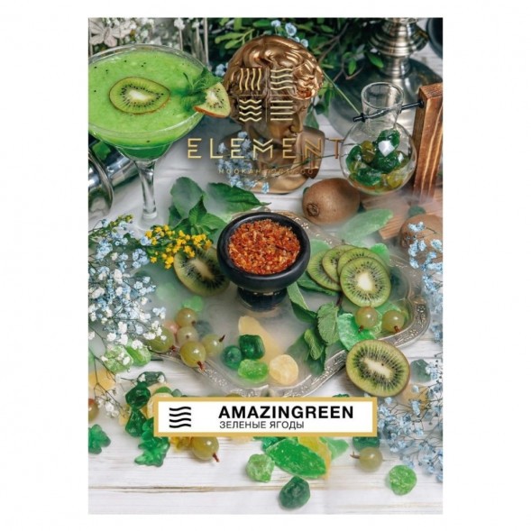 Табак Element Воздух - Amazingreen NEW (Зеленые Ягоды, 25 грамм) купить в Барнауле