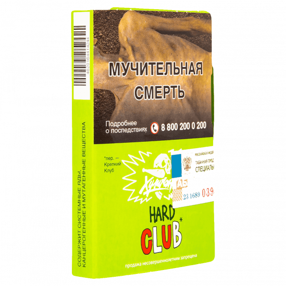 Табак Хулиган Hard - CLUB (Клубничная Газировка, 25 грамм) купить в Барнауле