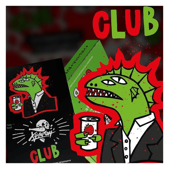 Табак Хулиган Hard - CLUB (Клубничная Газировка, 25 грамм) купить в Барнауле