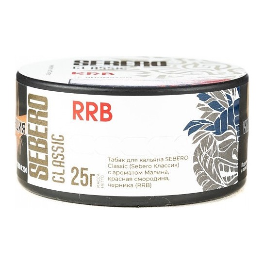 Табак Sebero - RRB (Малина, Красная Смородина, Черника, 25 грамм) купить в Барнауле
