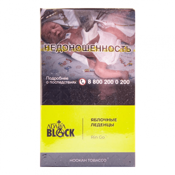Табак Adalya Black - Rin Go (Яблочные Леденцы, 20 грамм) купить в Барнауле