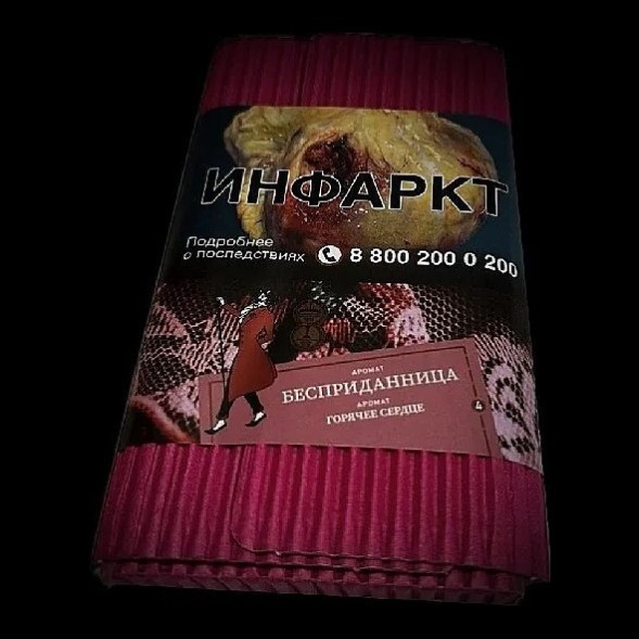 Табак Satyr - Бесприданница (200 грамм) купить в Барнауле