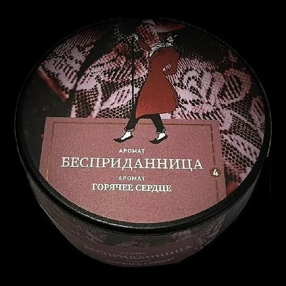 Табак Satyr - Бесприданница (200 грамм) купить в Барнауле