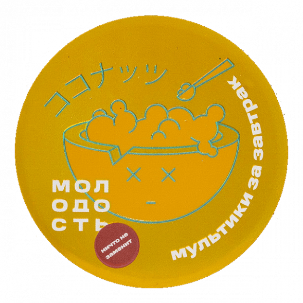 Табак Молодость - Мультики на Завтрак (Рисовая Каша с Кокосом, 25 грамм) купить в Барнауле