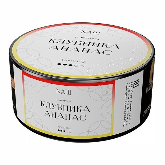 Табак NАШ WHITE - Клубника Ананас (100 грамм) купить в Барнауле