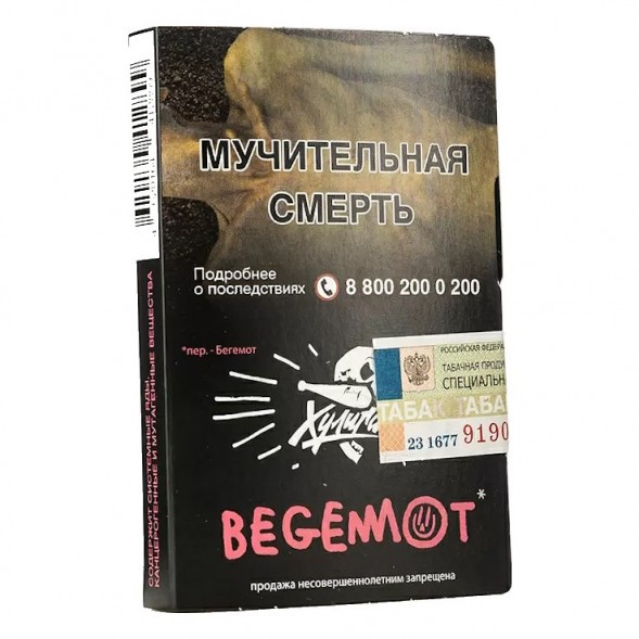 Табак Хулиган - Begemot (Бергамот и Мандарин, 25 грамм) купить в Барнауле