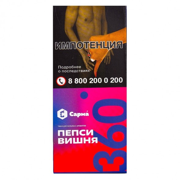 Табак Сарма 360 Лёгкая - Пепси-Вишня (40 грамм) купить в Барнауле
