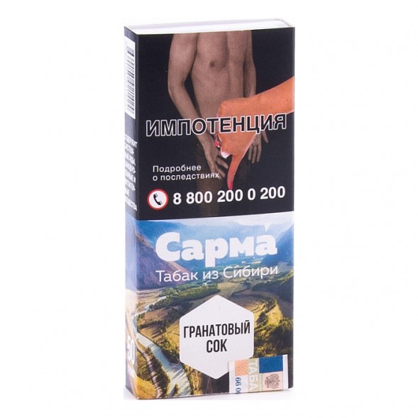 Табак Сарма - Гранатовый Сок (40 грамм) купить в Барнауле