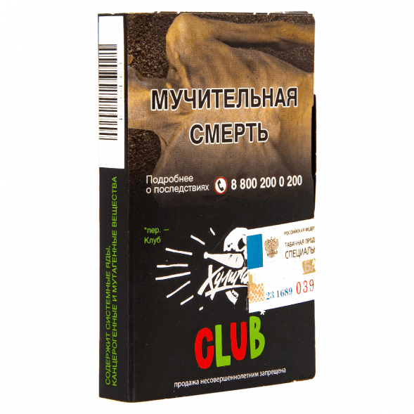 Табак Хулиган - CLUB (Клубничная Газировка, 25 грамм) купить в Барнауле