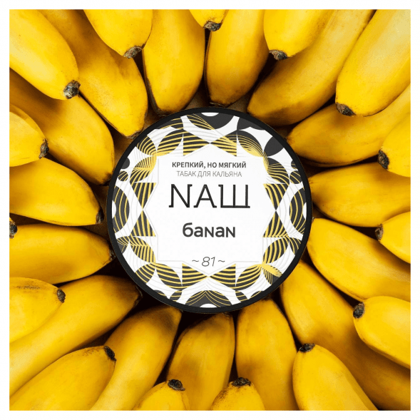 Табак NАШ WHITE - Банан (40 грамм) купить в Барнауле
