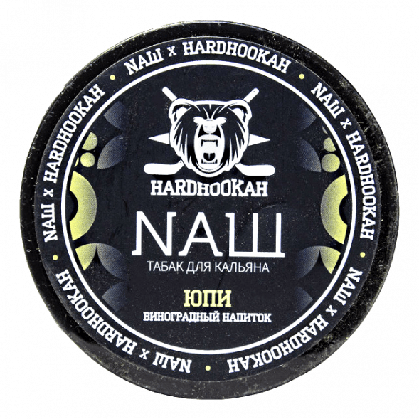Табак NАШ - Юпи (Виноградный Напиток) (200 грамм) купить в Барнауле