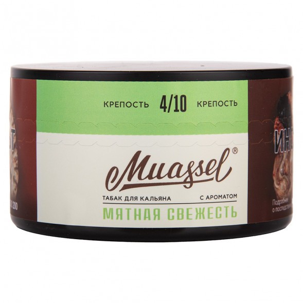 Табак Muassel Medium - Мятная Свежесть (200 грамм) купить в Барнауле