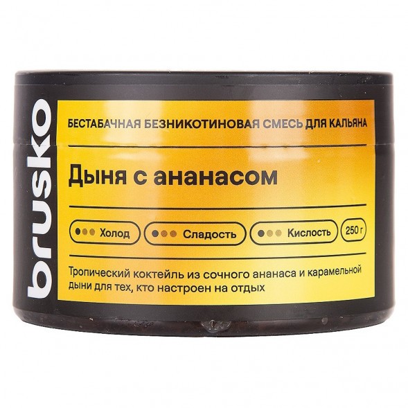 Смесь Brusko Zero - Дыня с Ананасом (50 грамм) купить в Барнауле