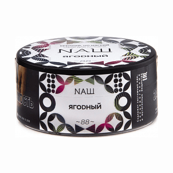 Табак NАШ - Ягодный (200 грамм) купить в Барнауле