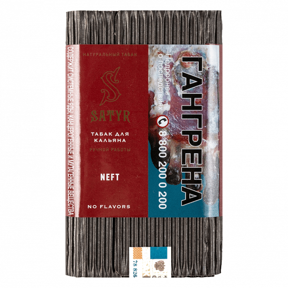 Табак Satyr No Flavors - Neft (100 грамм) купить в Барнауле