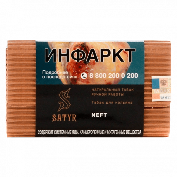 Табак Satyr No Flavors - Neft (100 грамм) купить в Барнауле