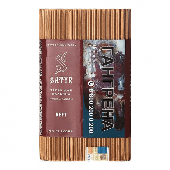 Табак Satyr No Flavors - Neft (100 грамм) купить в Барнауле