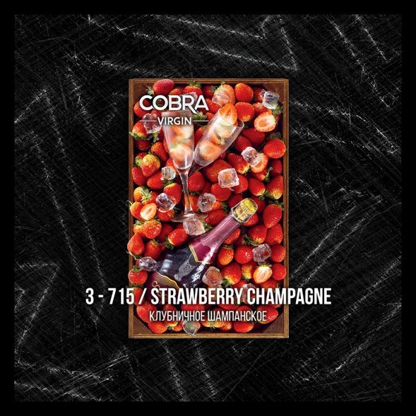 Смесь Cobra Virgin - Strawberry Champagne (3-715 Клубничное Шампанское, 50 грамм) купить в Барнауле