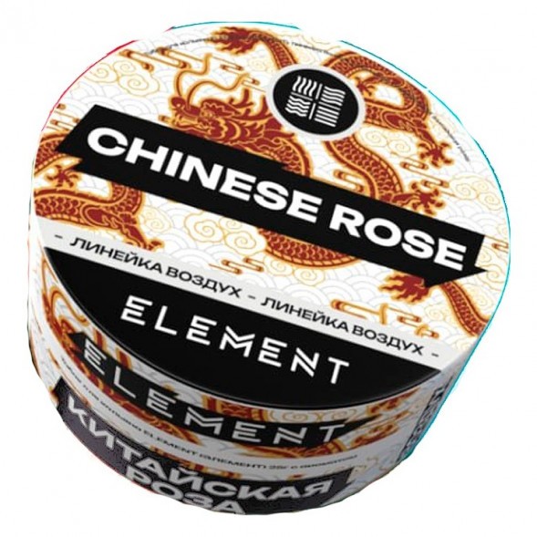 Табак Element Воздух - Chinese Rose NEW (Китайская Роза, 25 грамм) купить в Барнауле