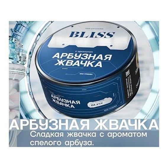 Табак Bliss - Арбузная Жвачка (40 грамм) купить в Барнауле