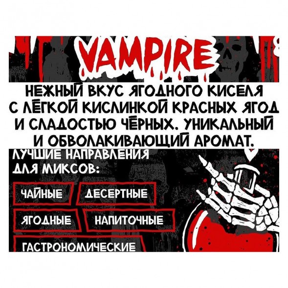Табак Хулиган - Vampire (Ягодный Кисель, 25 грамм) купить в Барнауле