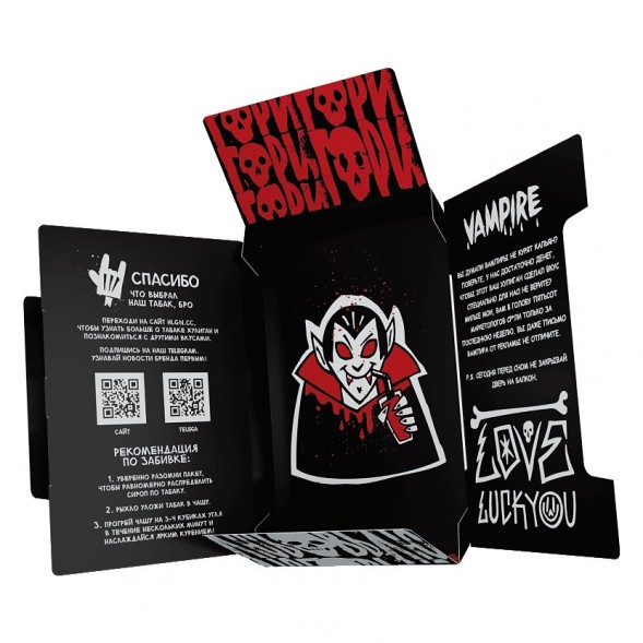 Табак Хулиган - Vampire (Ягодный Кисель, 25 грамм) купить в Барнауле