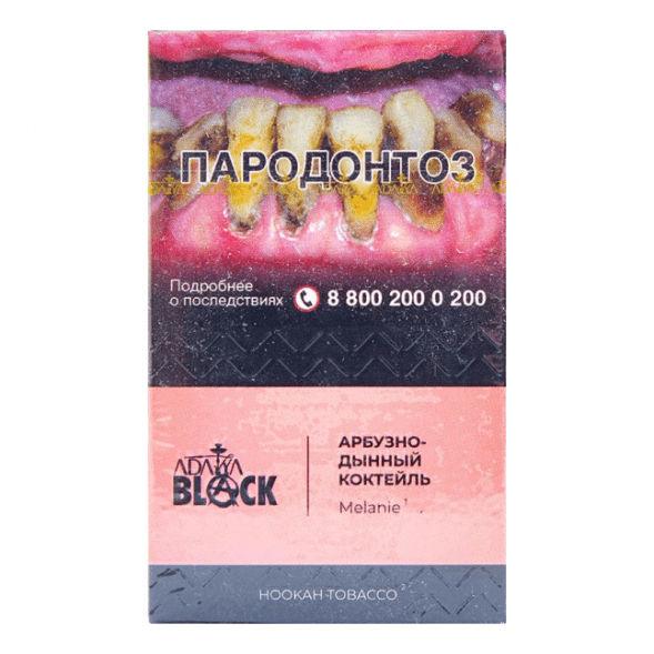 Табак Adalya Black - Melanie (Арбузно-Дынный Коктейль, 20 грамм) купить в Барнауле