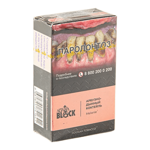 Табак Adalya Black - Melanie (Арбузно-Дынный Коктейль, 20 грамм) купить в Барнауле