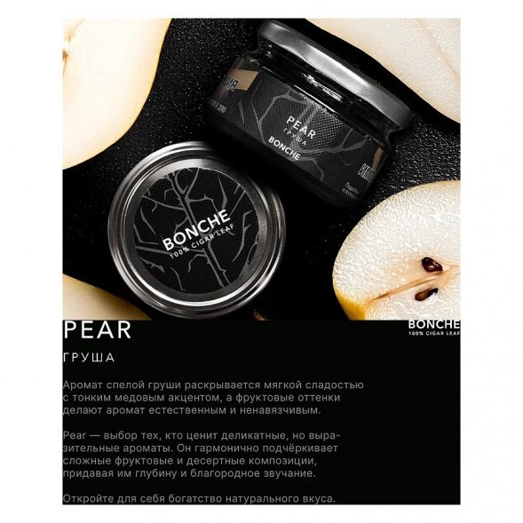 Табак Bonche - Pear (Груша, 30 грамм) купить в Барнауле