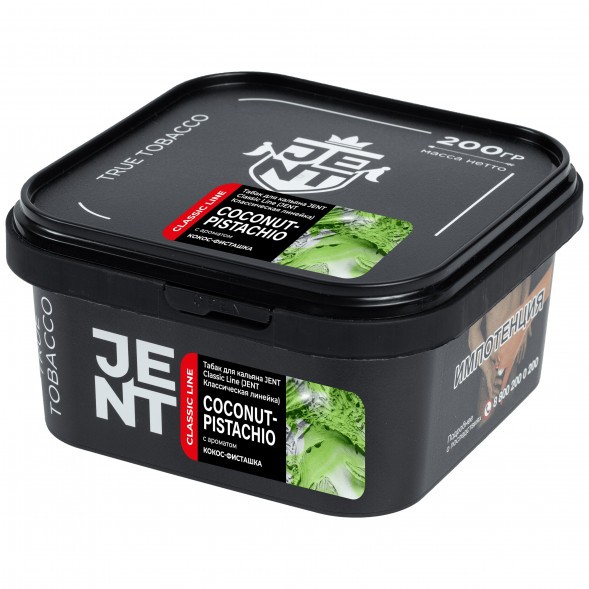 Табак Jent - Coconut-Pistachio (Кокос-Фисташка, 200 грамм) купить в Барнауле