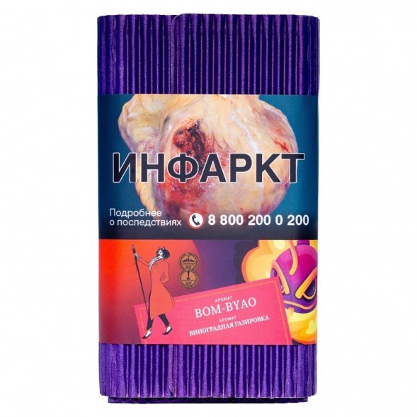 Табак Satyr - Bom-Byao (Виноградная Газировка, 200 грамм) купить в Барнауле