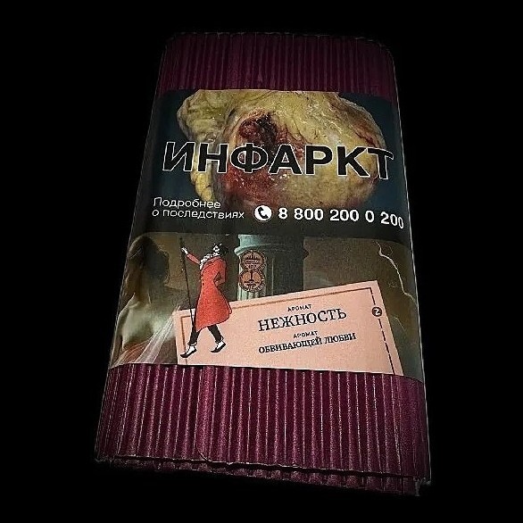 Табак Satyr - Нежность (200 грамм) купить в Барнауле