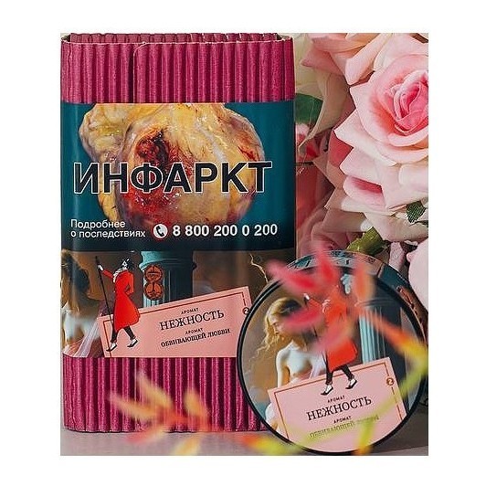 Табак Satyr - Нежность (200 грамм) купить в Барнауле