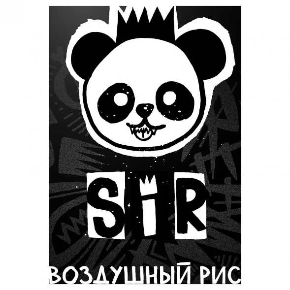 Табак Хулиган Hard - SIR (Воздушный Рис, 200 грамм) купить в Барнауле