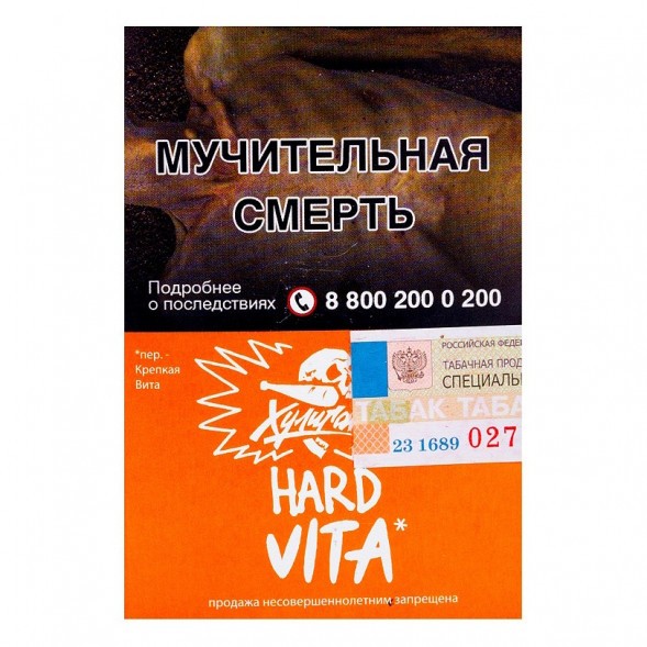 Табак Хулиган Hard - Vita (Клементин, Мандарин, 25 грамм) купить в Барнауле