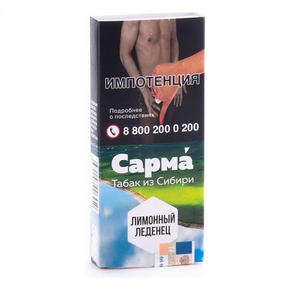 Табак Сарма - Лимонный Леденец (40 грамм) купить в Барнауле