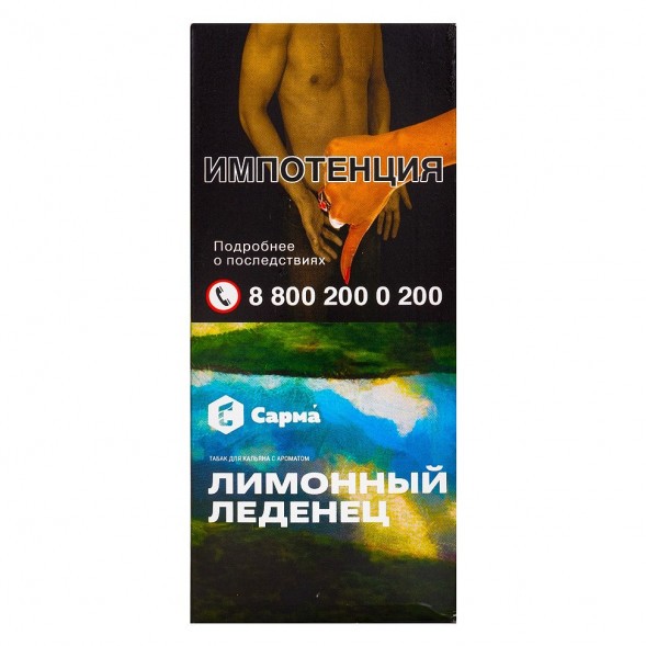 Табак Сарма - Лимонный Леденец (40 грамм) купить в Барнауле