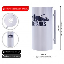 Колпак ESS 10х20 (WORLD OF TANKS)