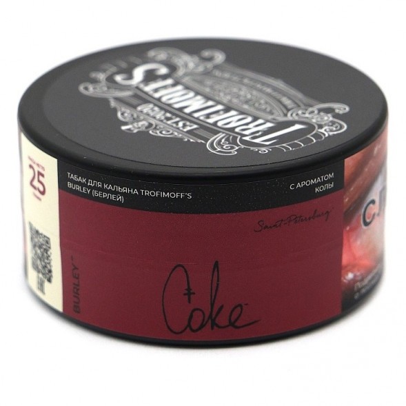 Табак Trofimoff&#039;s Burley - Coke (Кола, 25 грамм) купить в Барнауле