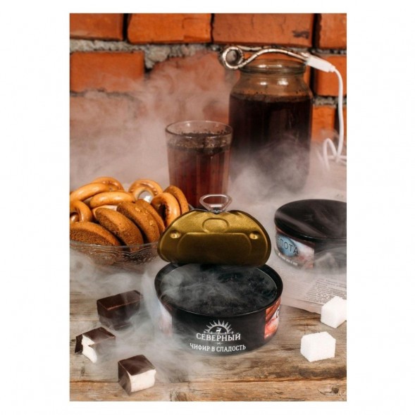Табак Северный - Чифир в Сладость (40 грамм) купить в Барнауле
